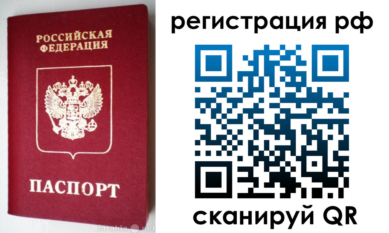 пропишу в квартире в Смоленской области