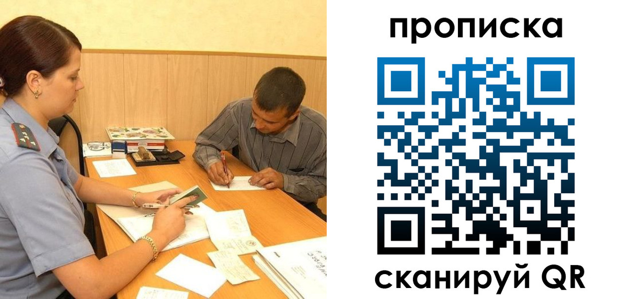 временная регистрация 2025 в Смоленской области