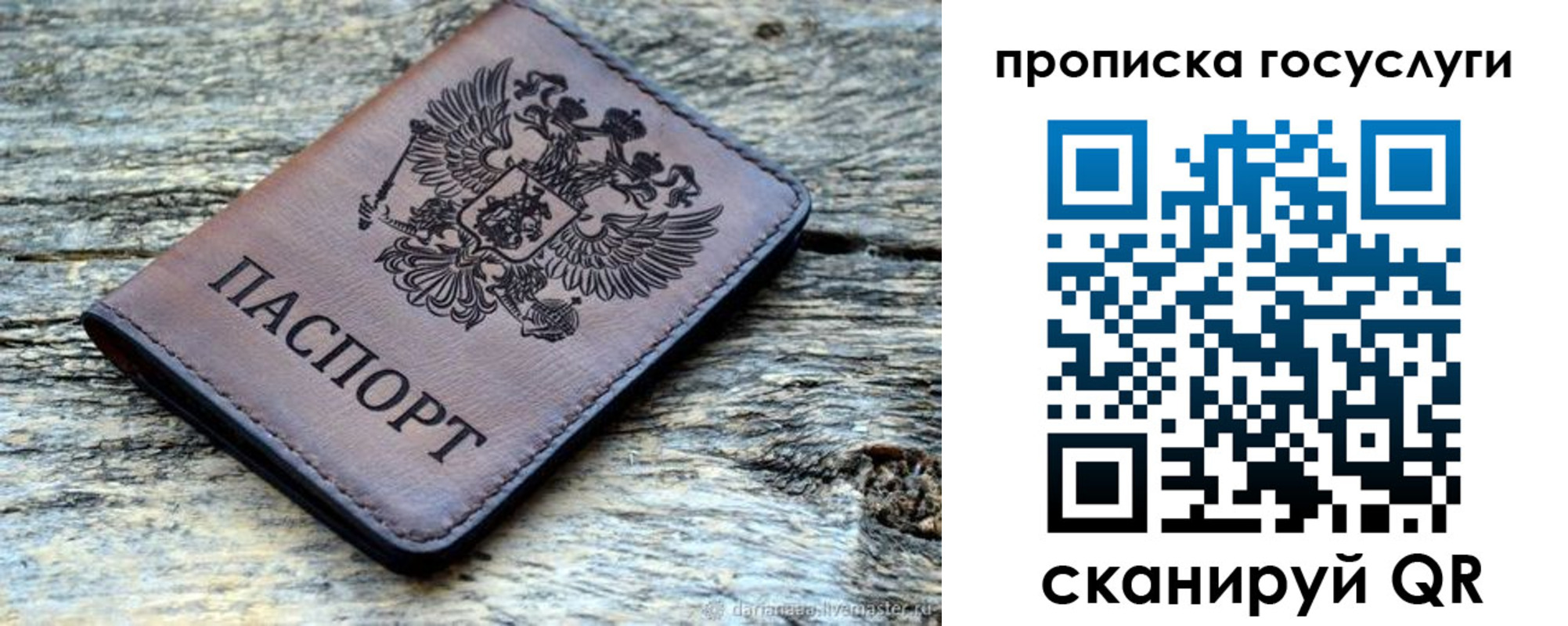 временная регистрация для школы в Смоленской области