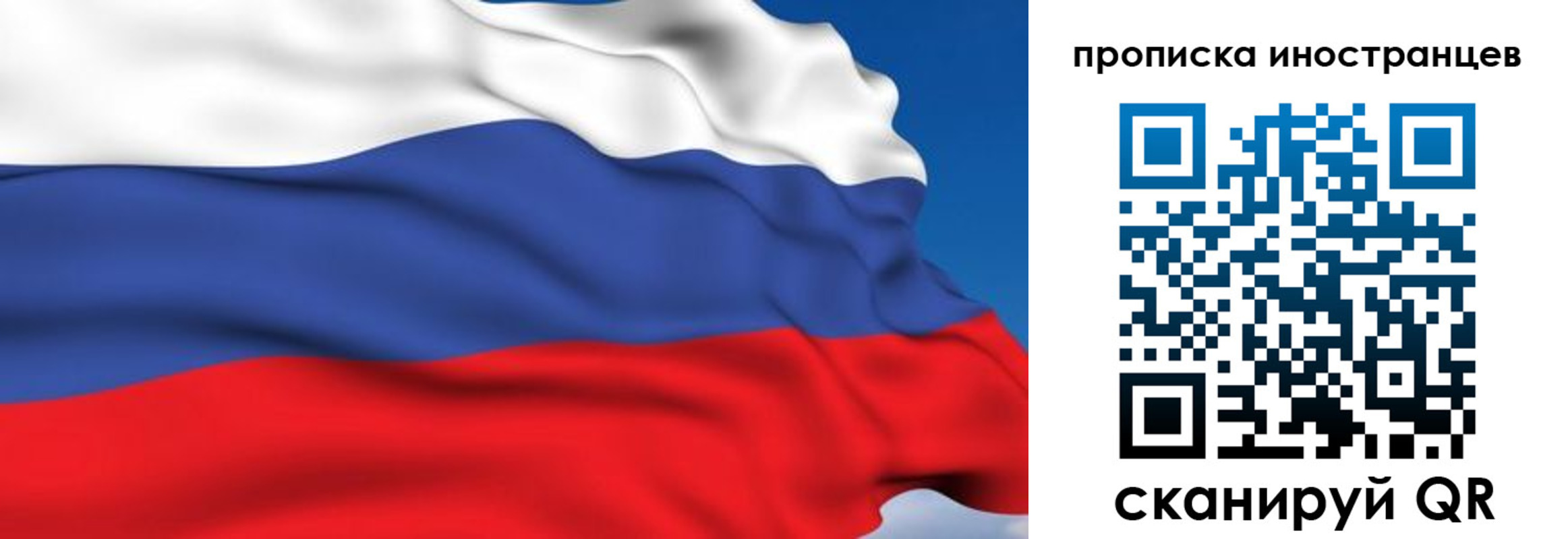 временная регистрация в квартире в Смоленской области