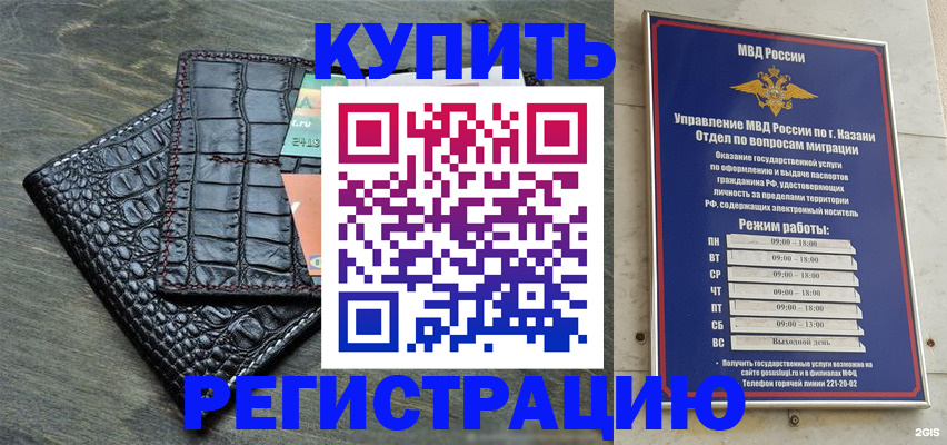 прописка в квартире в Смоленской области