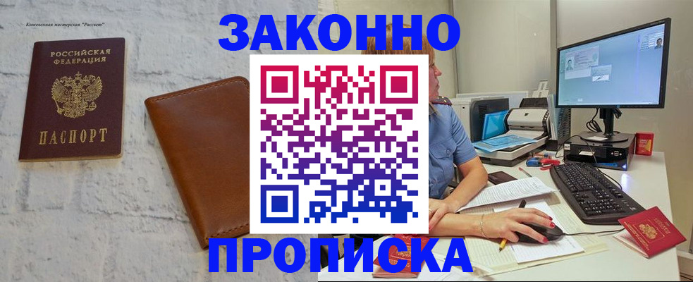 прописка для кредита в Смоленской области