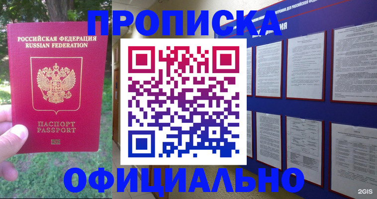 временная регистрация гарантия в Смоленской области