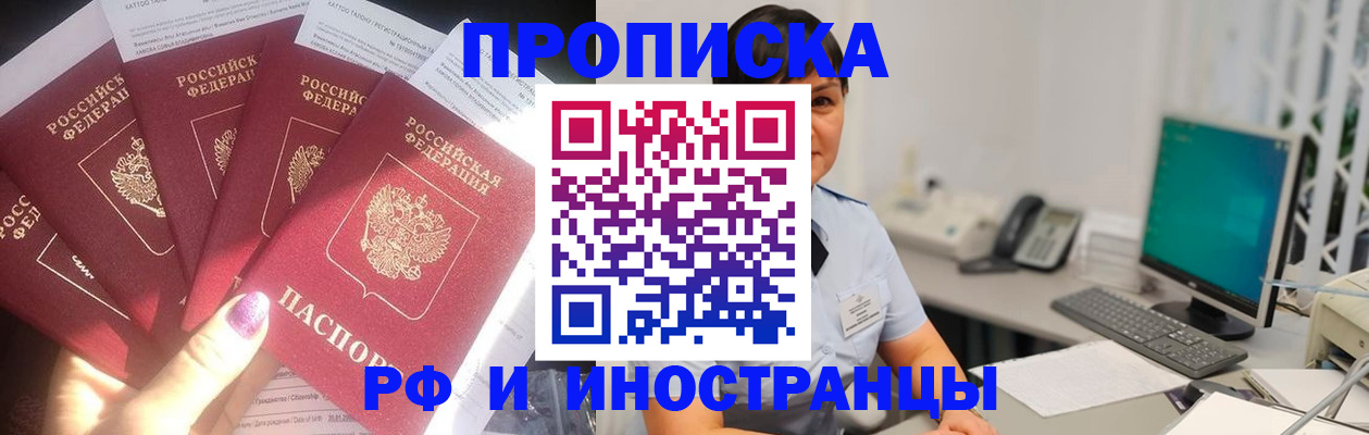 временная регистрация в квартире в Смоленской области